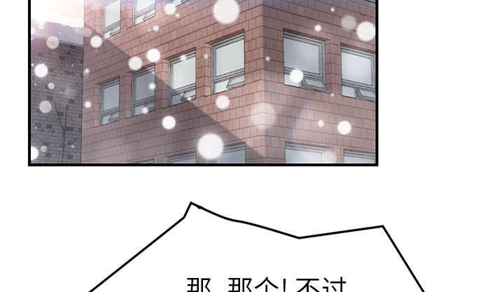 《边缘关系》第88章喜欢 第38页