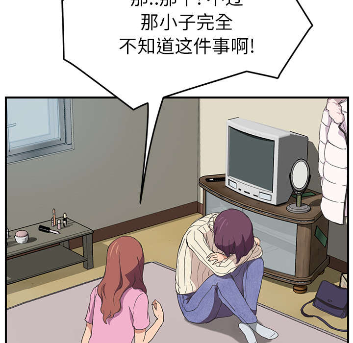 《边缘关系》第88章喜欢 第39页
