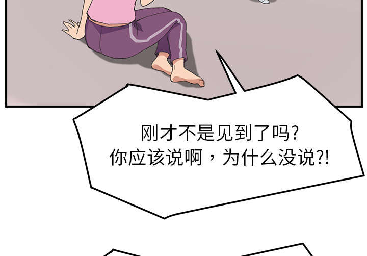 《边缘关系》第88章喜欢 第40页