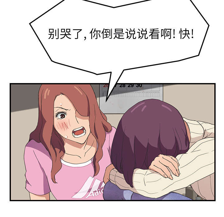 《边缘关系》第88章喜欢 第41页