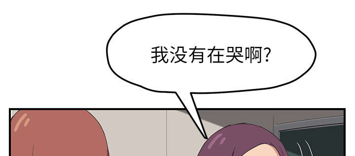 《边缘关系》第88章喜欢 第42页