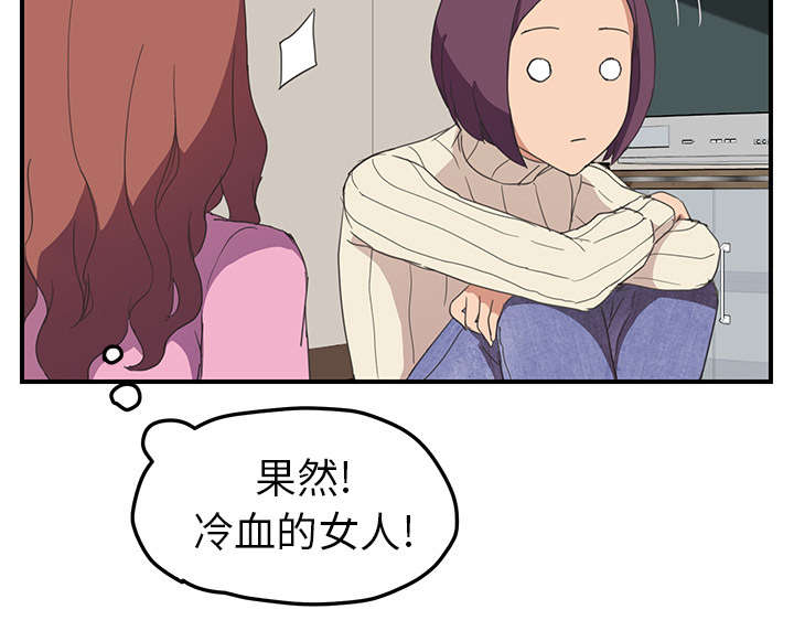 《边缘关系》第88章喜欢 第43页