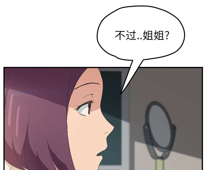 《边缘关系》第88章喜欢 第44页