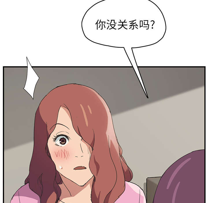 《边缘关系》第88章喜欢 第46页