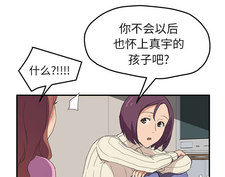 《边缘关系》第88章喜欢 第48页