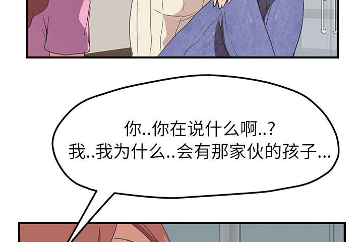 《边缘关系》第88章喜欢 第49页