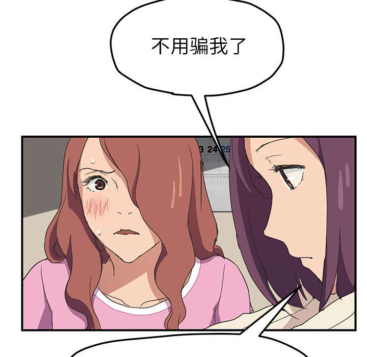 《边缘关系》第88章喜欢 第51页
