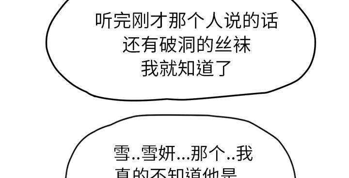 《边缘关系》第88章喜欢 第52页