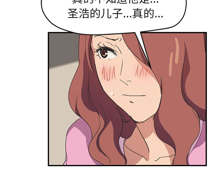 《边缘关系》第88章喜欢 第53页