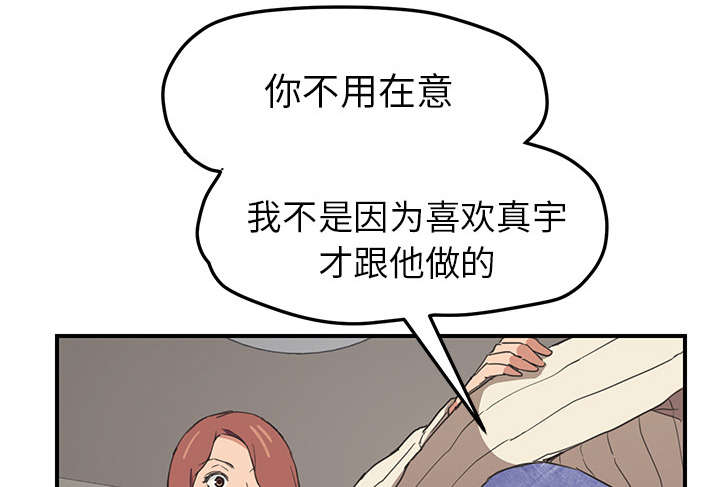 《边缘关系》第88章喜欢 第54页