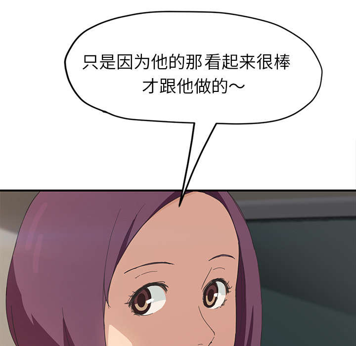 《边缘关系》第88章喜欢 第56页