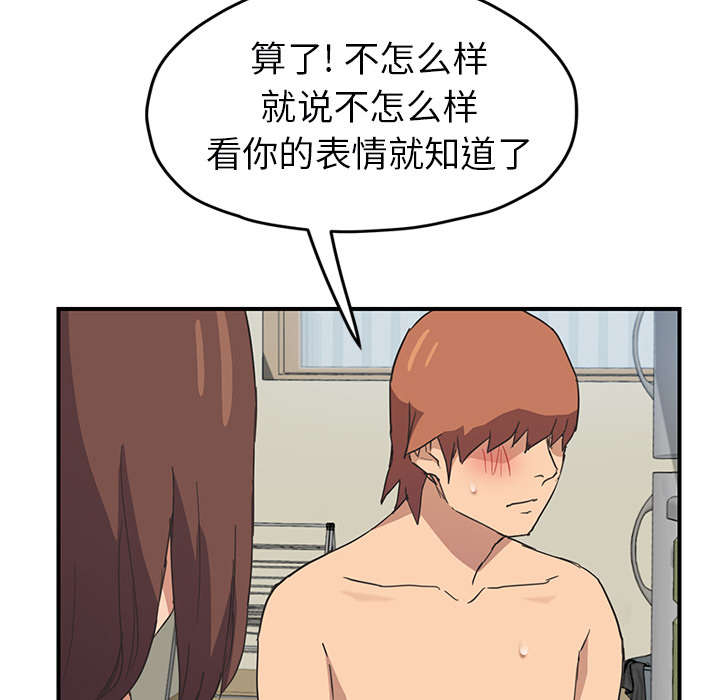 《边缘关系》第88章喜欢 第7页