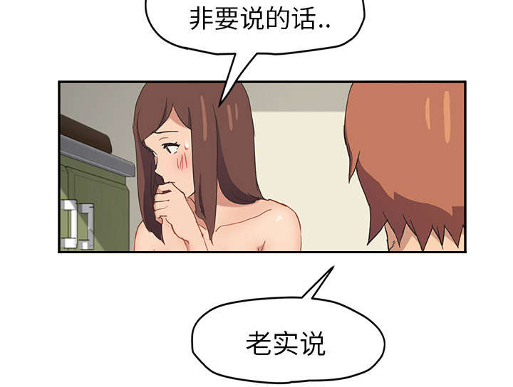 《边缘关系》第88章喜欢 第9页