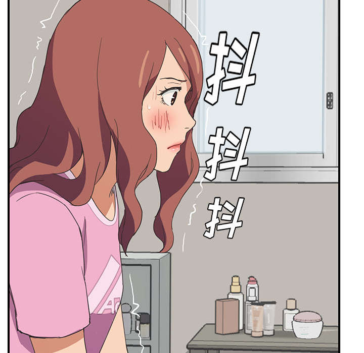 《边缘关系》第87章怀孕 第10页