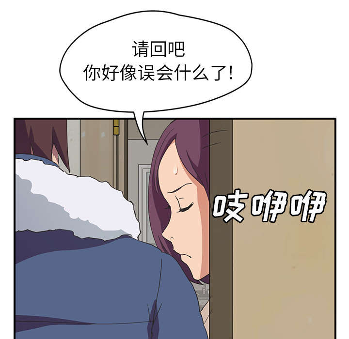 《边缘关系》第87章怀孕 第12页