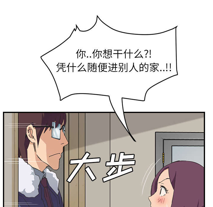 《边缘关系》第87章怀孕 第15页