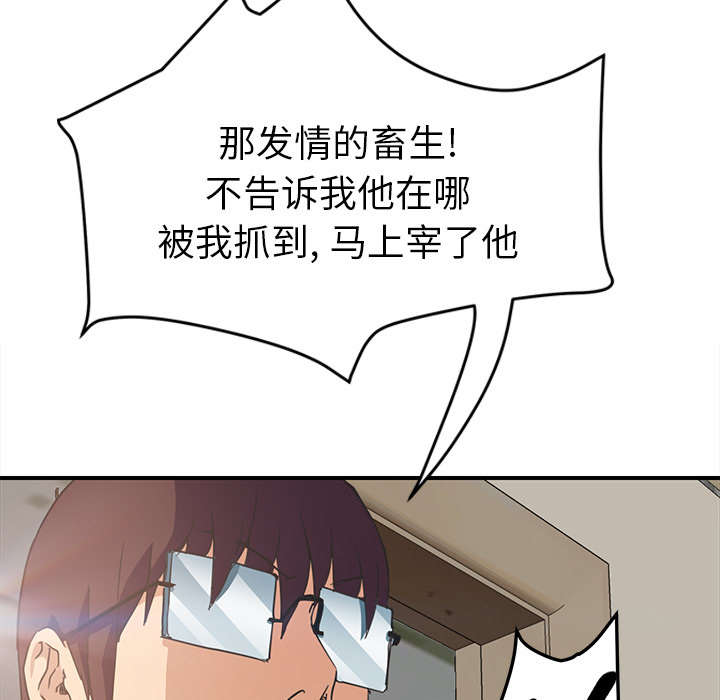 《边缘关系》第87章怀孕 第17页