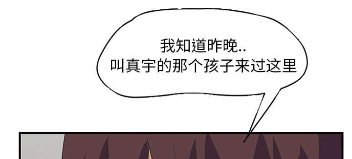 《边缘关系》第87章怀孕 第1页