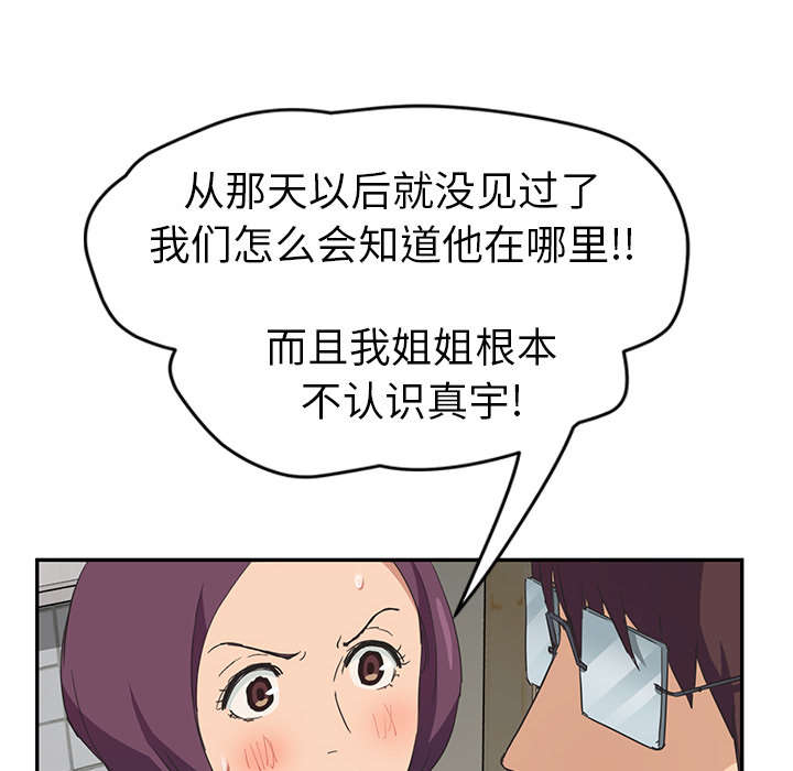 《边缘关系》第87章怀孕 第22页
