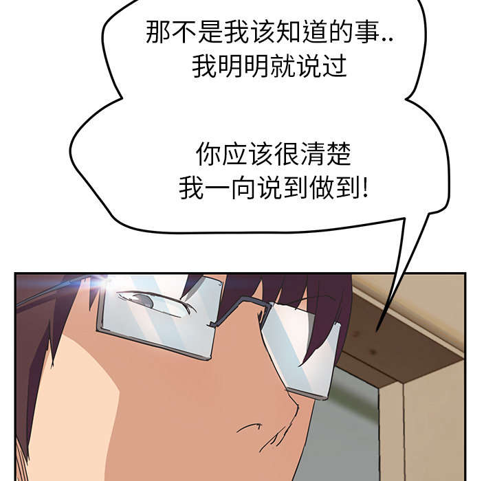 《边缘关系》第87章怀孕 第24页