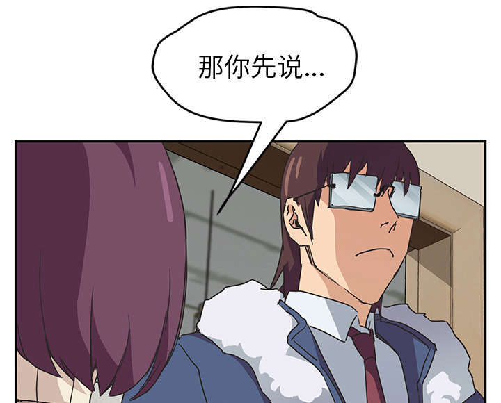 《边缘关系》第87章怀孕 第27页