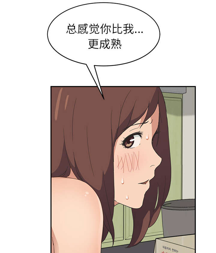 《边缘关系》第87章怀孕 第32页