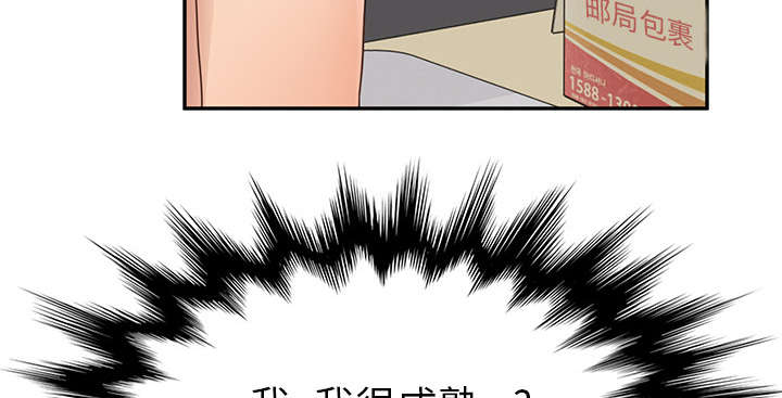 《边缘关系》第87章怀孕 第33页