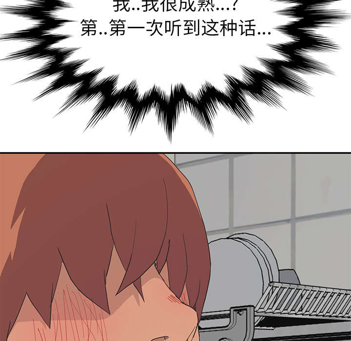 《边缘关系》第87章怀孕 第34页