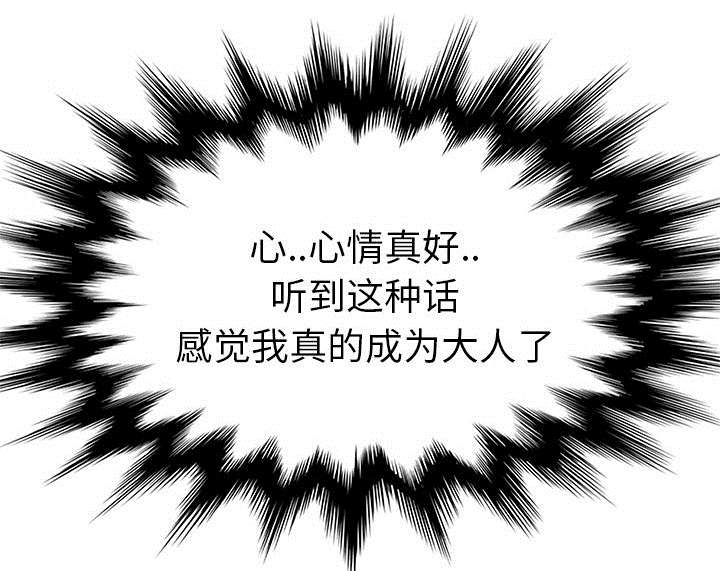 《边缘关系》第87章怀孕 第36页