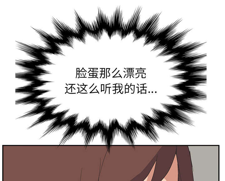 《边缘关系》第87章怀孕 第38页