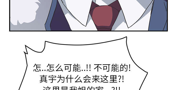 《边缘关系》第87章怀孕 第3页