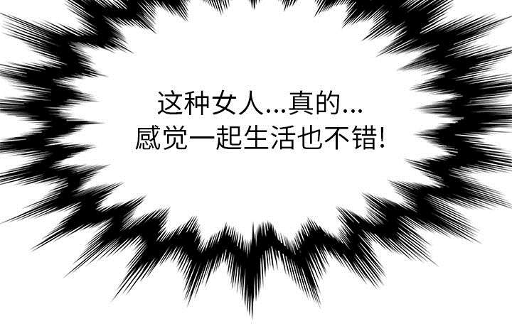 《边缘关系》第87章怀孕 第41页