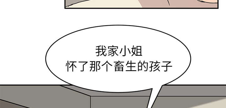 《边缘关系》第87章怀孕 第44页