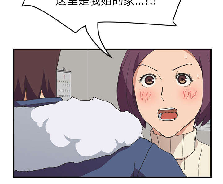 《边缘关系》第87章怀孕 第4页