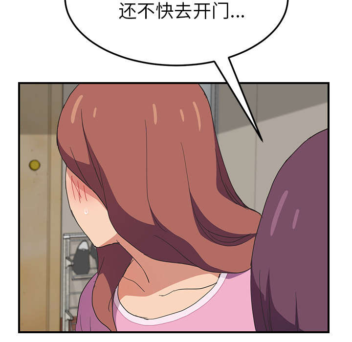 《边缘关系》第86章不该来的人 第10页
