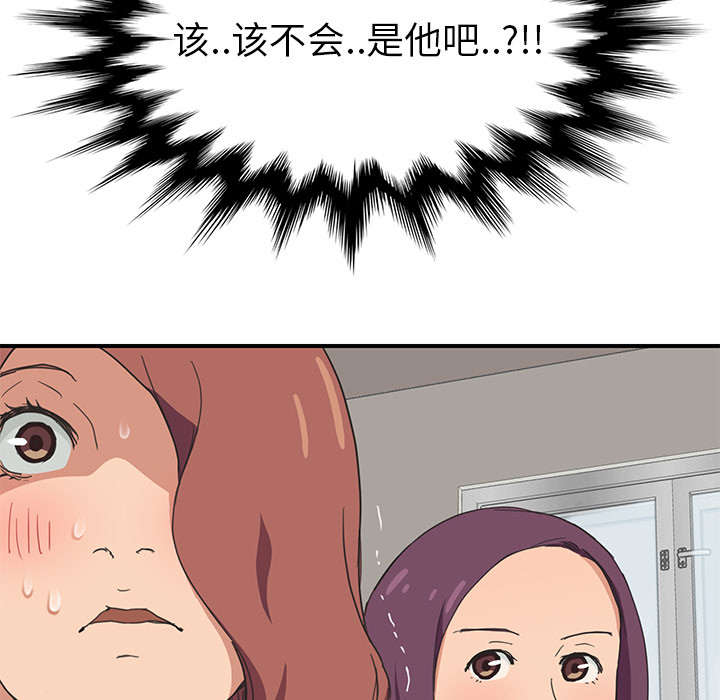 《边缘关系》第86章不该来的人 第12页