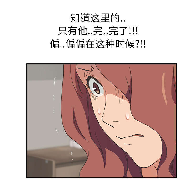 《边缘关系》第86章不该来的人 第14页