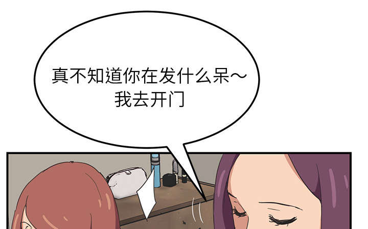 《边缘关系》第86章不该来的人 第15页