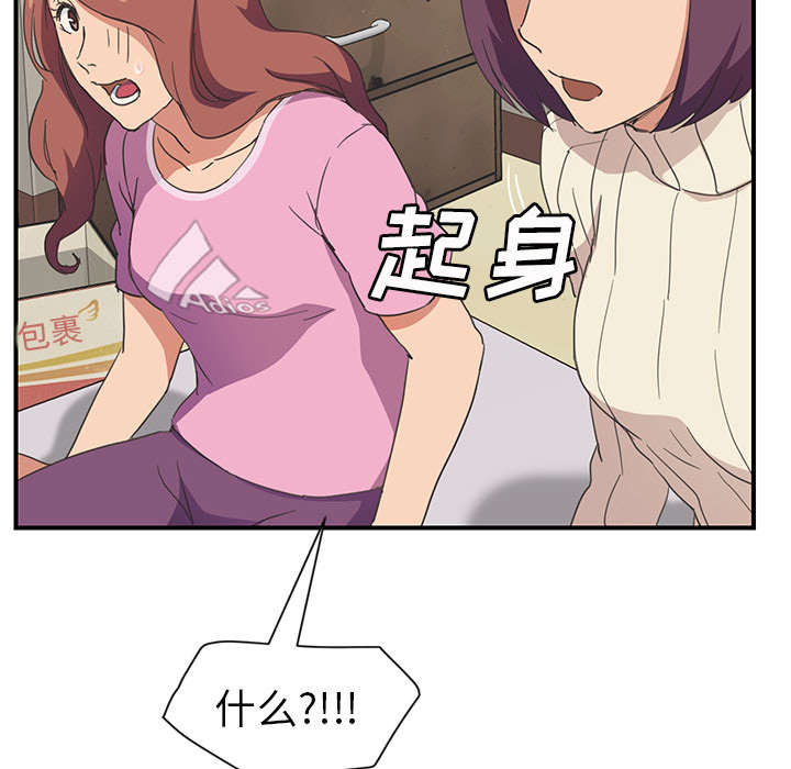 《边缘关系》第86章不该来的人 第16页