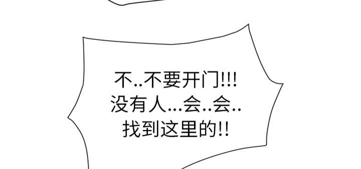 《边缘关系》第86章不该来的人 第17页