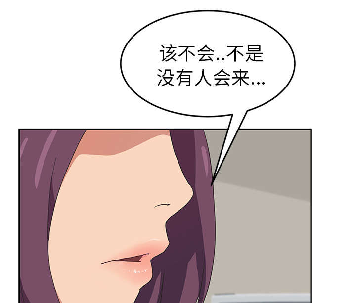 《边缘关系》第86章不该来的人 第25页