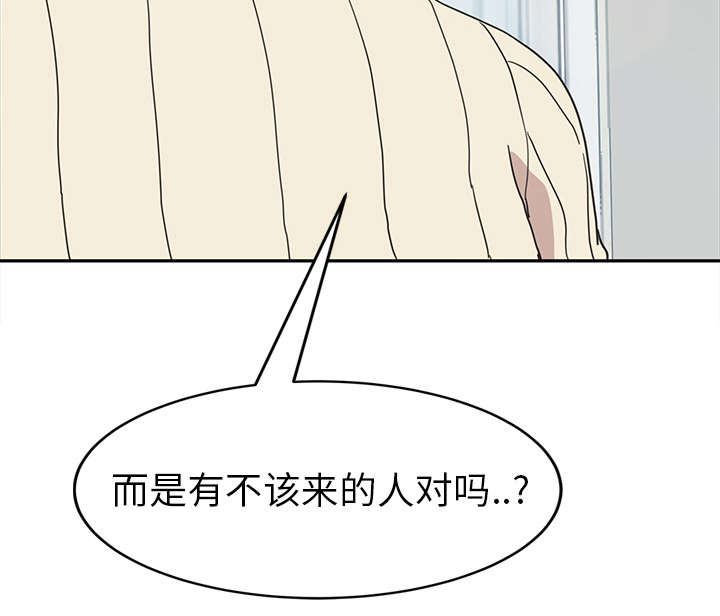 《边缘关系》第86章不该来的人 第28页