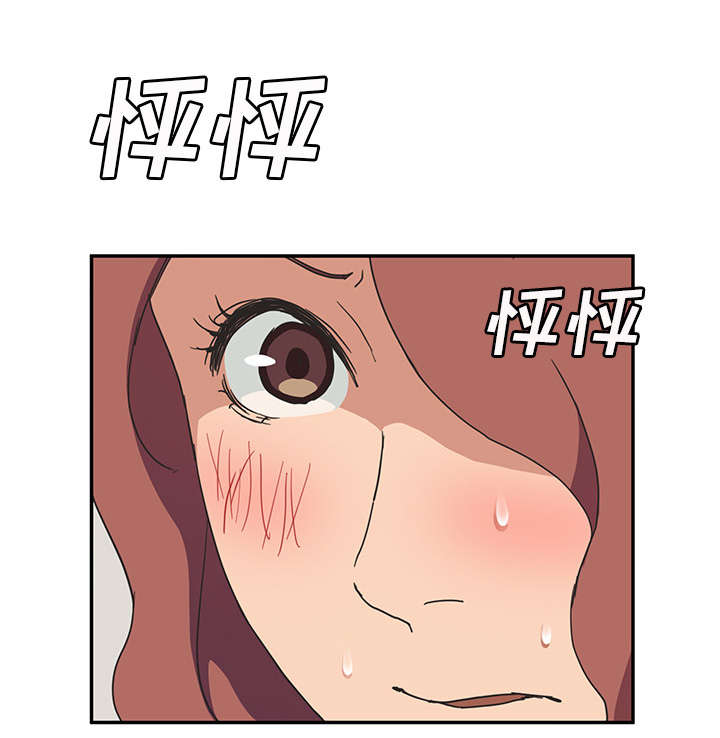《边缘关系》第86章不该来的人 第29页