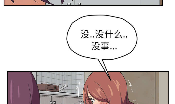《边缘关系》第86章不该来的人 第2页