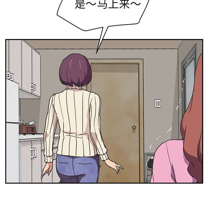 《边缘关系》第86章不该来的人 第33页