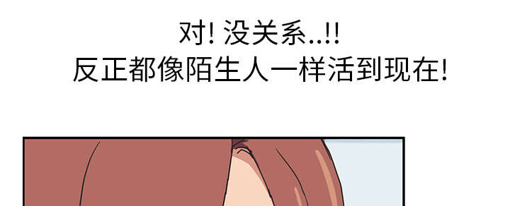 《边缘关系》第86章不该来的人 第34页