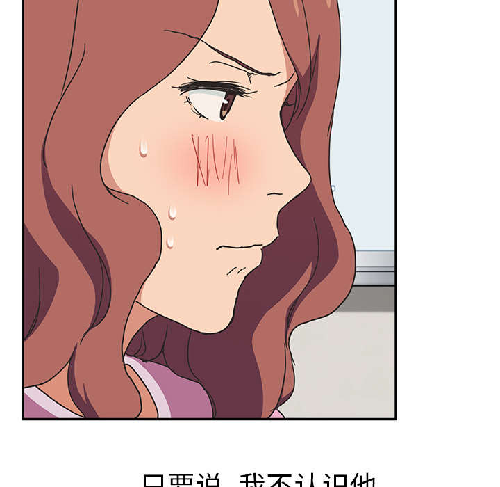 《边缘关系》第86章不该来的人 第35页