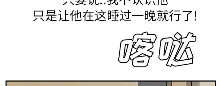 《边缘关系》第86章不该来的人 第36页