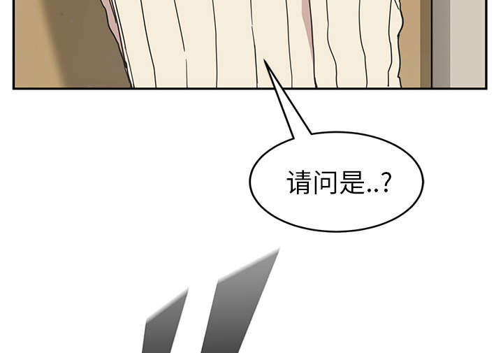 《边缘关系》第86章不该来的人 第38页