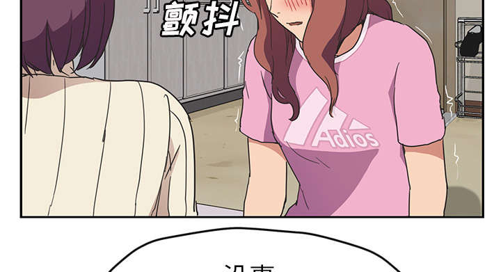 《边缘关系》第86章不该来的人 第3页